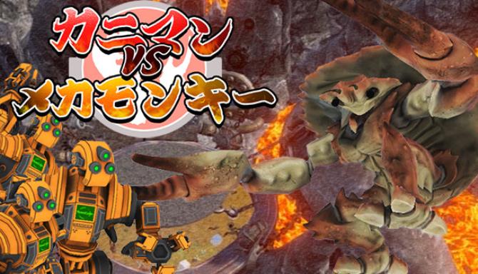 カニマン VS メカモンキー カニマン VS メカモンキー