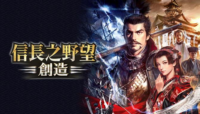 Nobunaga’s Ambition: Souzou WPK (17 DLC) Nobunaga’s Ambition: Souzou WPK (17 DLC)