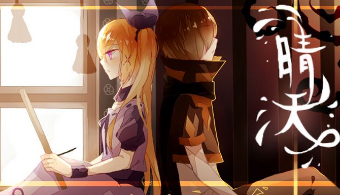 The Sunny Day 晴天 The Sunny Day 晴天