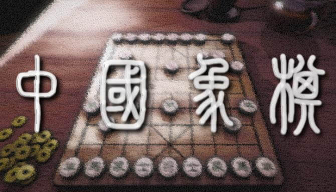 Chinese Chess/ Elephant Game: 象棋/ 中国象棋/ 中國象棋 Chinese Chess/ Elephant Game: 象棋/ 中国象棋/ 中國象棋