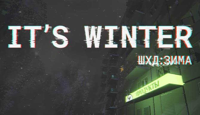 ШХД: ЗИМА / IT’S WINTER ШХД: ЗИМА / IT’S WINTER