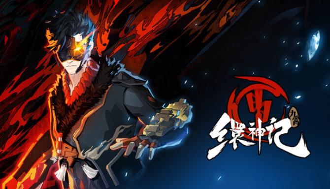 九霄缳神记 JIU XIAO 九霄缳神记 JIU XIAO