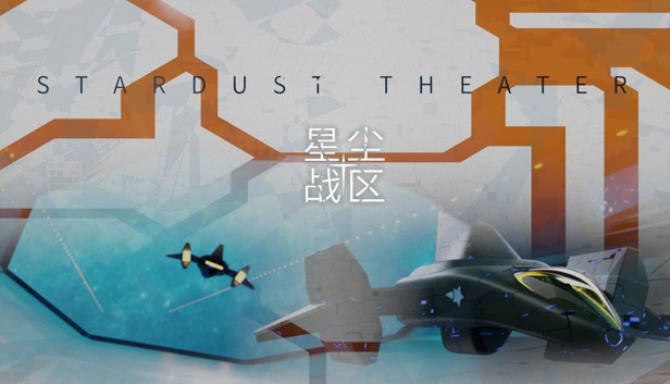 星尘战区 Stardust Theater 星尘战区 Stardust Theater