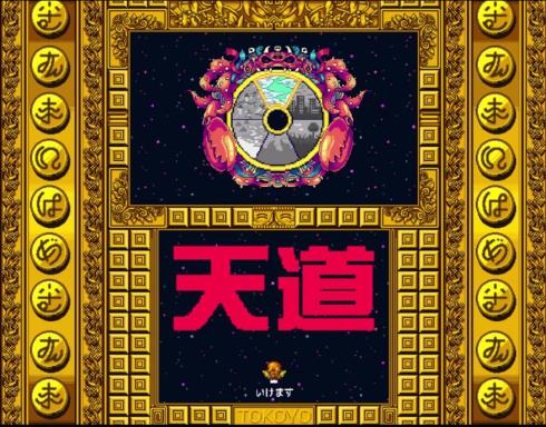 摩尼遊戯TOKOYO 