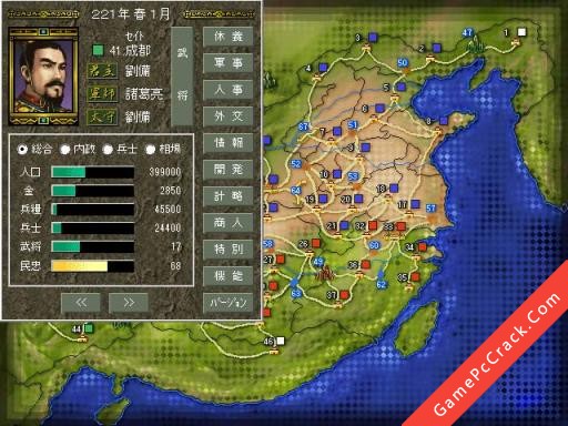 Romance of the Three Kingdoms III 