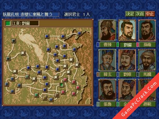 Romance of the Three Kingdoms IV with Power Up Kit 