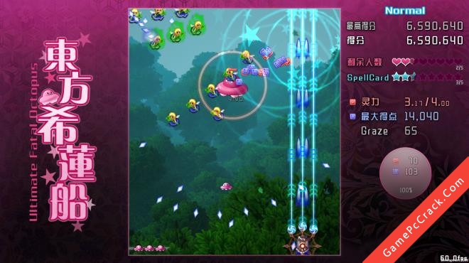 东方希莲船 ~ Ultimate Fatal Octopus Torrent Download